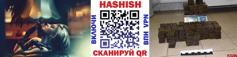 ГАШИШ хэш  цена наркотик  Абдулино 