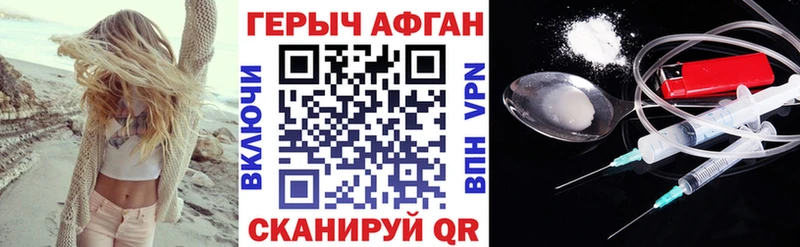 Героин VHQ  Абдулино 
