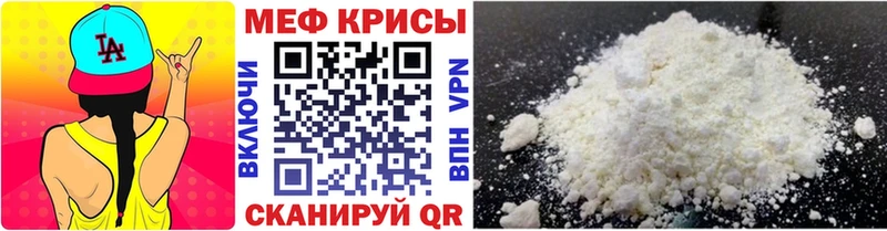 Мефедрон mephedrone Абдулино