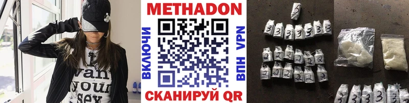 МЕТАДОН VHQ  купить наркотик  Абдулино 