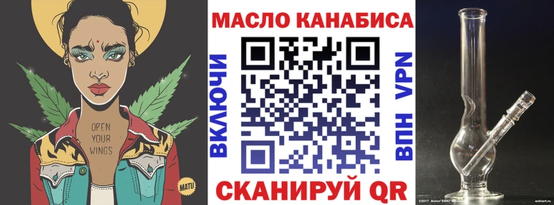 ТГК вейп где найти Абдулино
